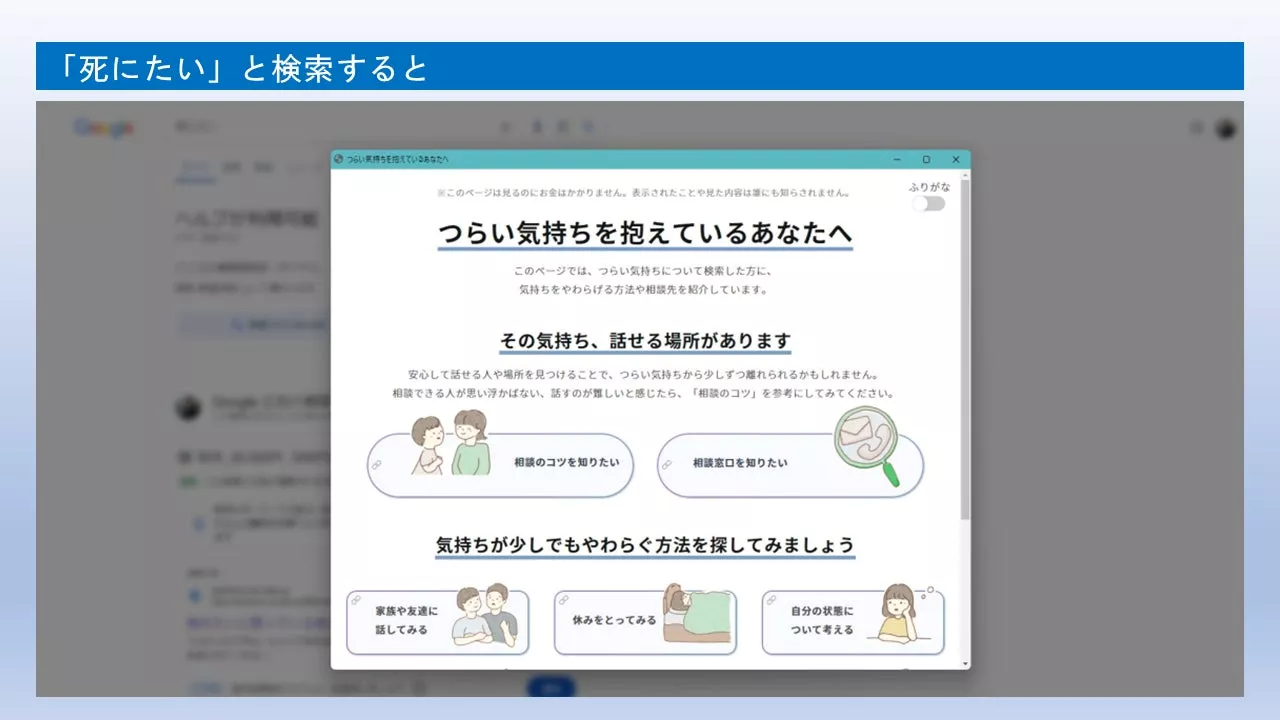 ８月１９日（月）に「１人１台端末を活用した児童生徒の『生きる』を支える『SOSフィルター』を全国で３番目、三重県下で初めて導入しました。