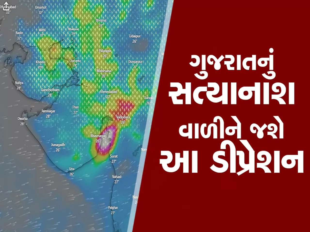 ગુજરાત પર ત્રાટકવાના ડિપ્રેશનની ટાઈમલાઈન : કેટલા વાગે, કયા કયા શહેરો પર ત્રાટકશે જુઓ આખો ચાર્ટ