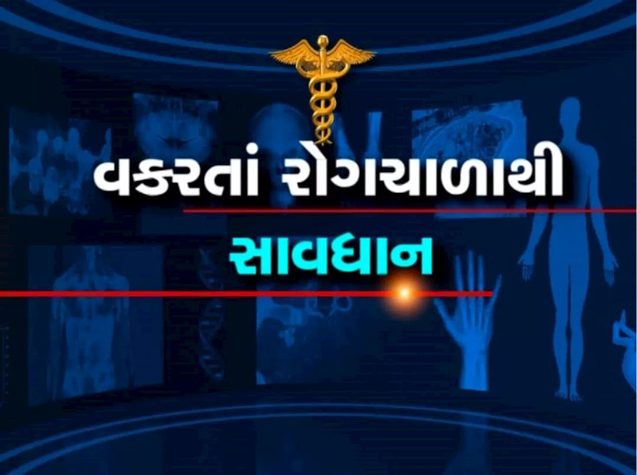 પહેલાં વરસાદી આફત, હવે રોગચાળાનો ખતરો, ઘરે-ઘરે જોવા મળી રહ્યાં છે બીમારીના ખાટલા