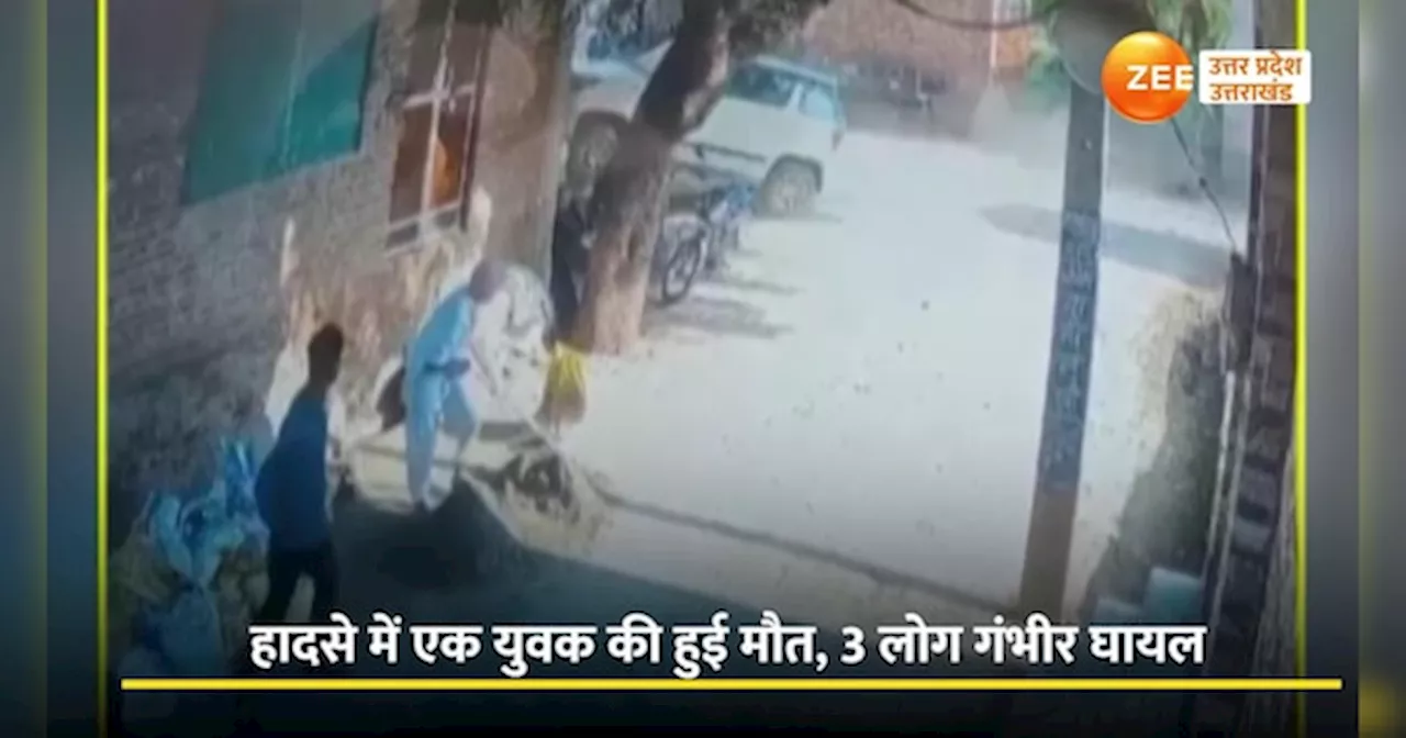 Bulandshahr Video: बुलंदशहर में स्कॉर्पियो ने कुर्सी पर बैठे लोगों को कुचला, दिल दहला देने वाला वीडियो सामने आया