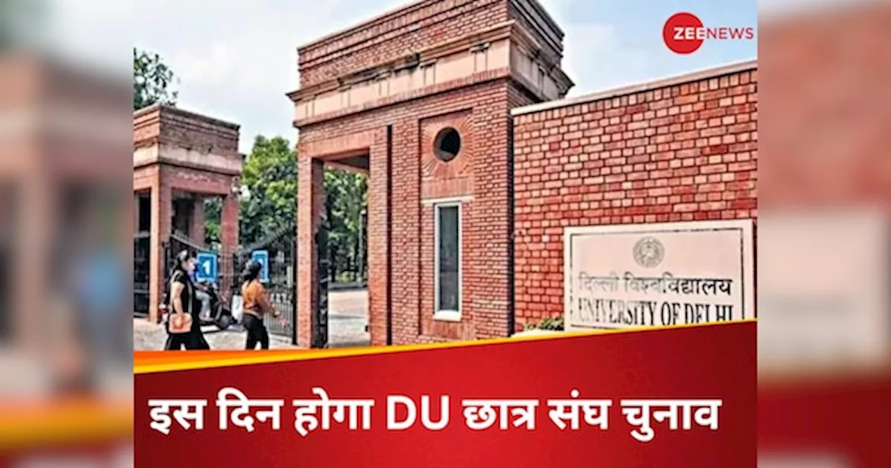 DUSU Election 2024: दिल्ली यूनिवर्सिटी ने छात्र संघ चुनाव की तारीखों का किया ऐलान, यहां जानिए क्या है पूरा शेड्यूल