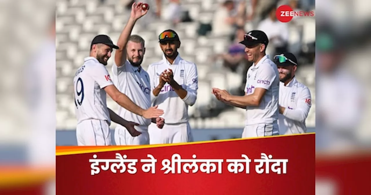 England vs Sri Lanka: 33 साल का इंतजार खत्म...लॉर्ड्स में श्रीलंका शर्मसार, इंग्लैंड ने अबकी बार नहीं होने दिया ड्रॉ