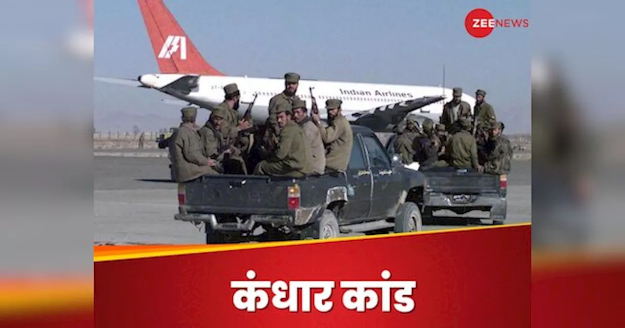 Kandahar Controversy: क्या था IC814 हाईजैक? क्यों भारत सरकार को छोड़ने पड़े थे तीन खूंखार आतंकी?