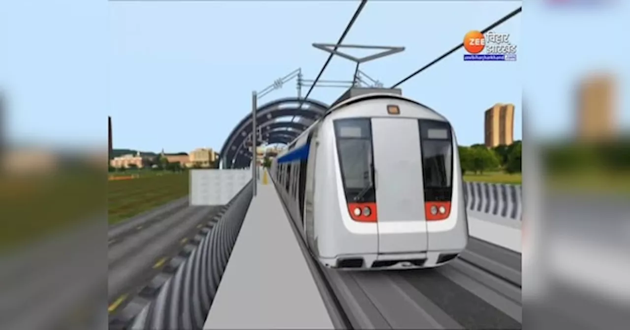 Patna Metro: हो जाइए तैयार, अगले साल मिलेगा मेट्रो सफर का आनंद, देखिए कितना हुआ काम