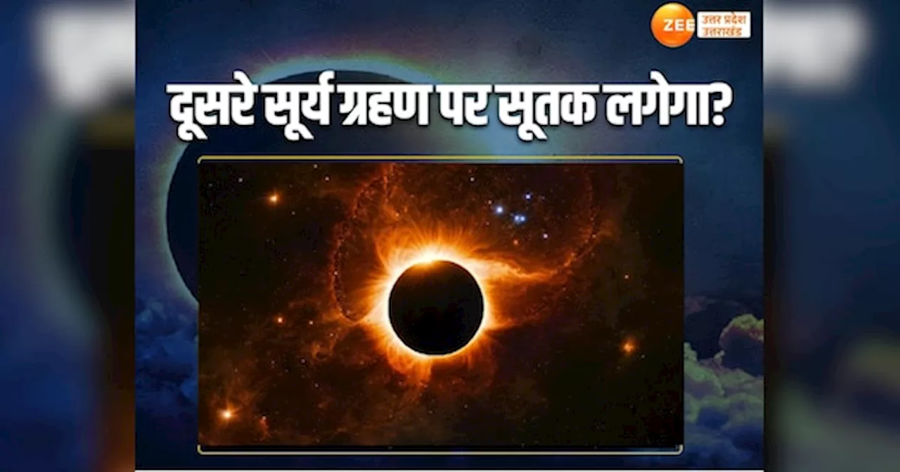 Surya Grahan 2024 Date: पितृपक्ष अमावस्या पर लगेगा साल का दूसरा सूर्य ग्रहण, जानें सूतक मान्य होगा या नहीं