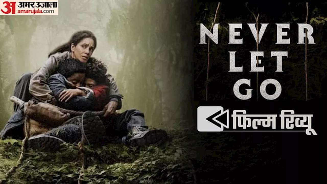 Never Let Go Review: आफत के बीच जब बेटे का ही टूट जाए मां पर भरोसा, हैली बेरी की एक और अवॉर्ड विनिंग फिल्म