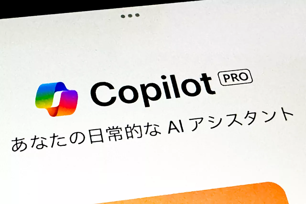 【活用提案】有料プランの「Copilot Pro」を利用してiPadで「Word」や「PowerPoint」をフル活用する (1/5)