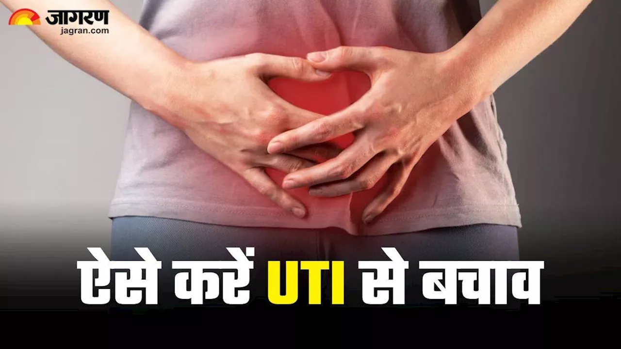 बरसात में महिलाओं के लिए परेशानी बन सकता है UTI, बचने के लिए अपनाएं 6 तरीके