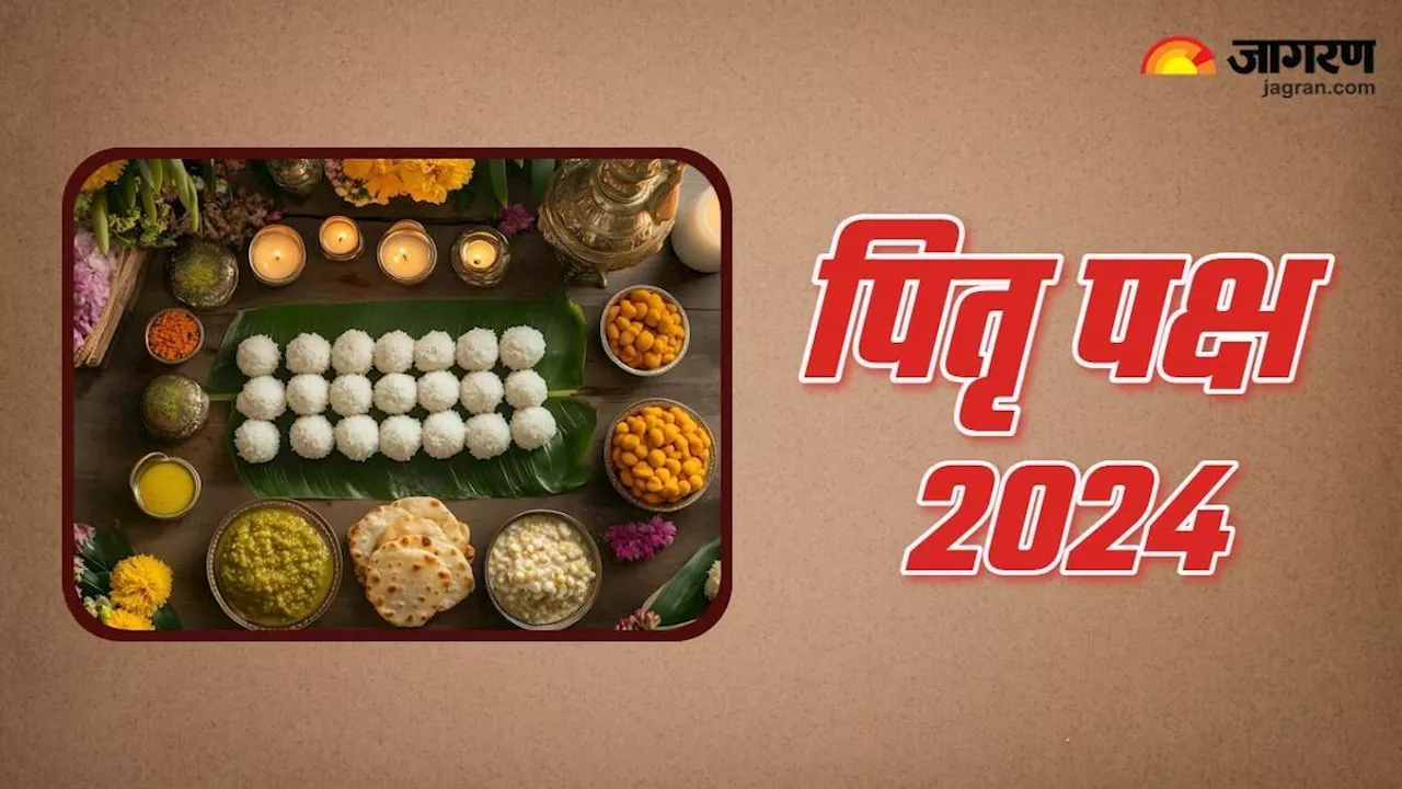 Pitru Paksha 2024 Rules: पटरी पर आएगी जीवन की गाड़ी, नहीं रहेगी तिजोरी खाली, पितृ पक्ष के तीसरे दिन जरूर करें ये काम