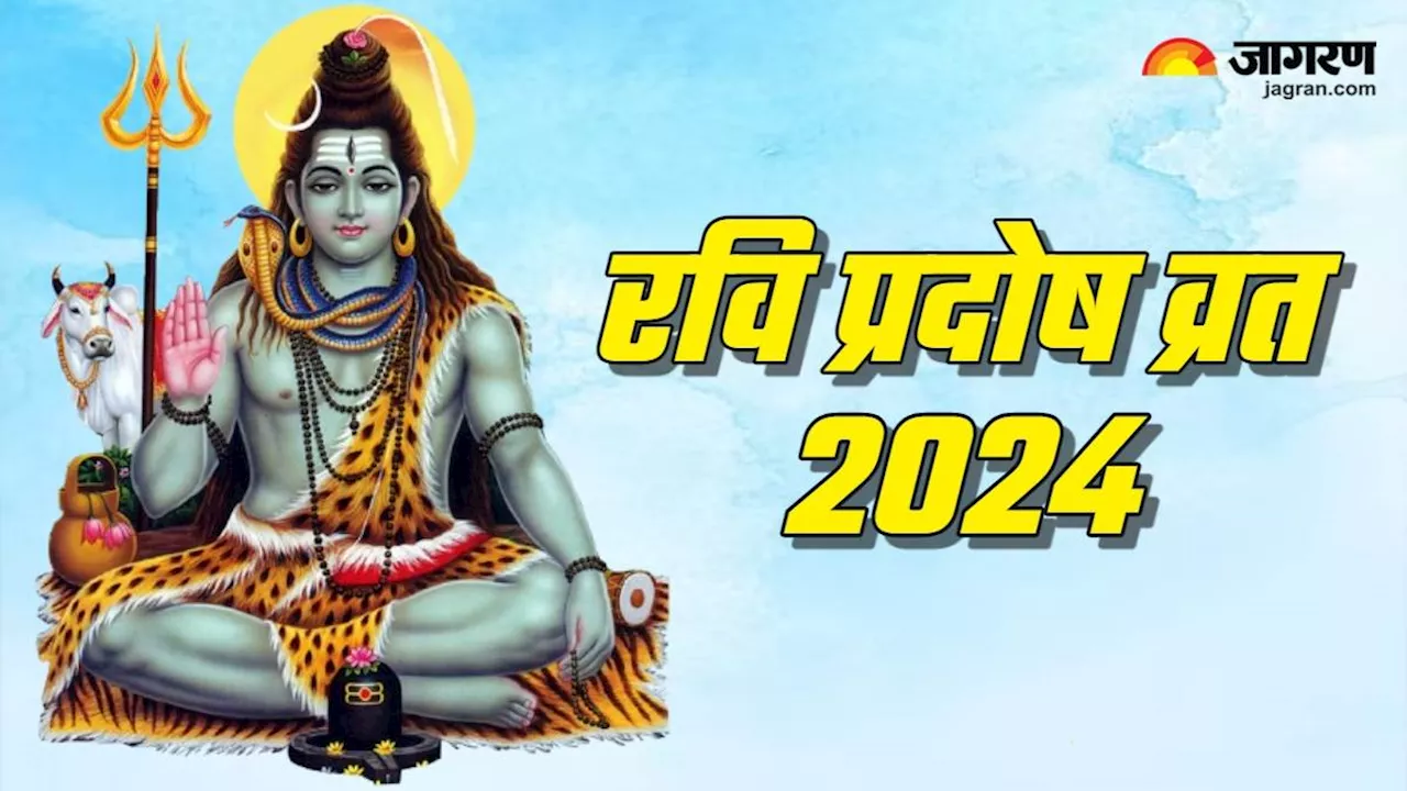 Pradosh Vrat 2024: आश्विन माह के पहले प्रदोष व्रत पर करें शिव चालीसा का पाठ, महादेव बनाएंगे सारे काम