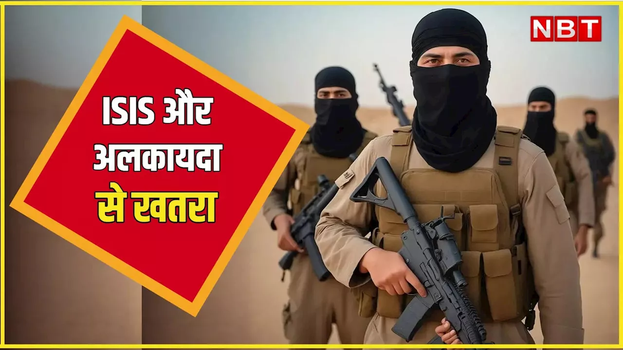 ISIS और अल-कायदा से जुड़े ग्रुप्स से भारत को है खतरा, FATF अपनी रिपोर्ट में दी चेतावनी