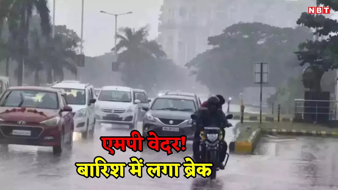 MP Ka Weather: सतना, रीवा में झमाझम बारिश तो इंदौर-भोपाल में क्यों लगा है ब्रेक, मौसम विभाग ने दे दी जानकारी