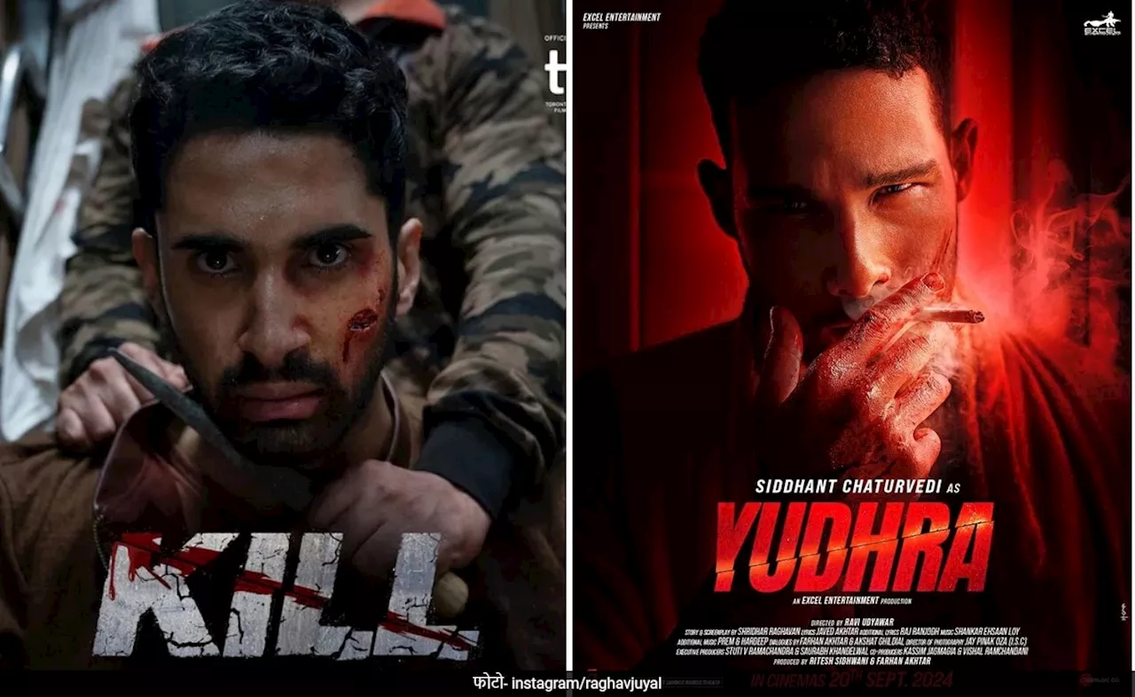 Yudhra box office collection day 1: सिद्धांत चतुर्वेदी की फिल्म ने पहले ही दिन किल को किया किल, की इतने करोड़ की ओपनिंग