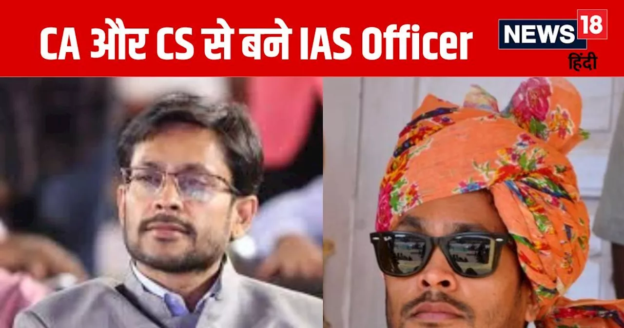 UPSC में हासिल की 13वीं रैंक, फिर छात्र नेता से बने IAS Officer, अब अचानक स्कूल में लगे पढ़ाने, जानें पूरी ...