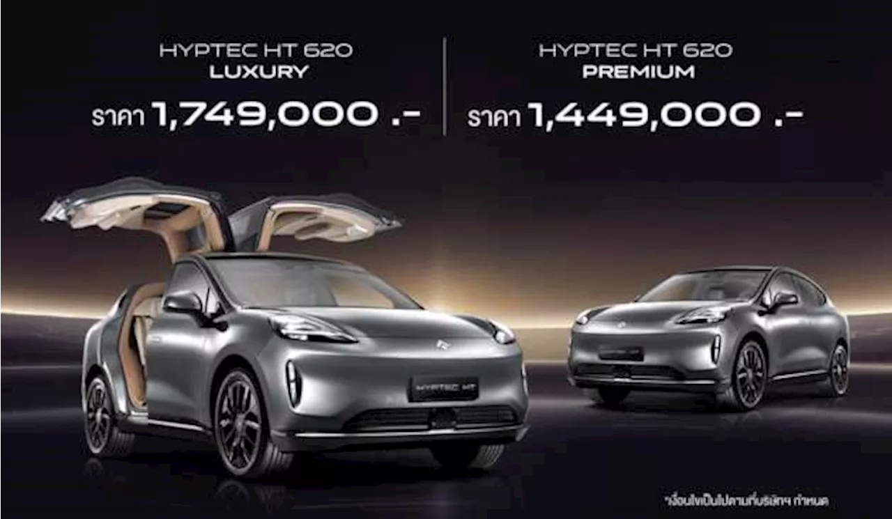 GAC Aion Hyptec HT: Model Y Clone With Falcon Wing Doors Launched In Thailand