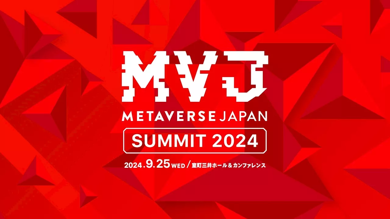 「Metaverse Japan Summit 2024」に国内最大級のメタバースプラットフォーム「cluster」を運営するクラスター株式会社CEO加藤と学校法人角川ドワンゴ学園佐藤氏が登壇！