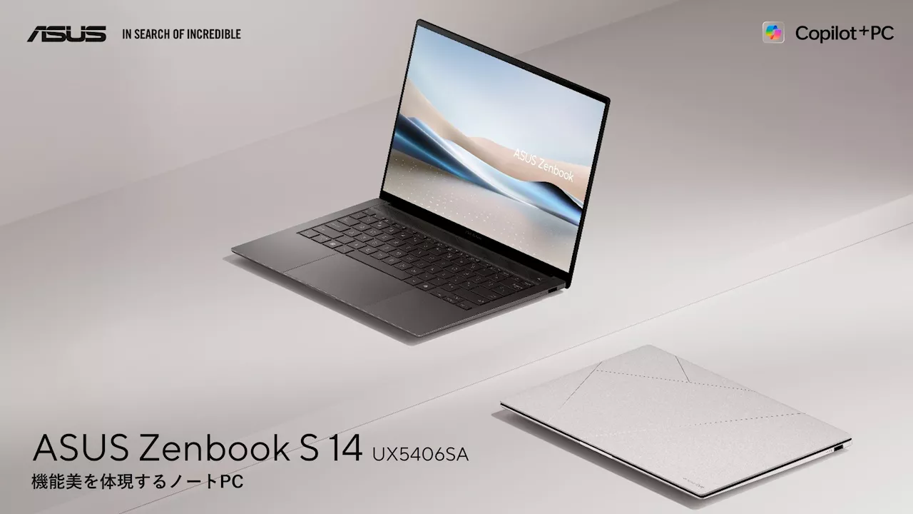 Copilot＋ PCに準拠し、最新の「インテル® Core™ Ultraプロセッサー(シリーズ2)」を搭載した「ASUS Zenbook S 14 UX5406SA」を発表