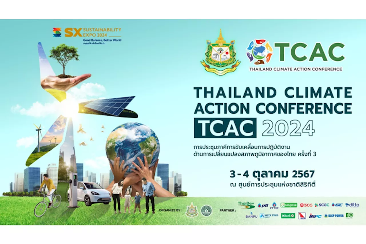 ทส.ร่วมมือภาครัฐ-เอกชน เตรียมเปิดเวที TCAC 2024 “Accelerating the Climate Transition”