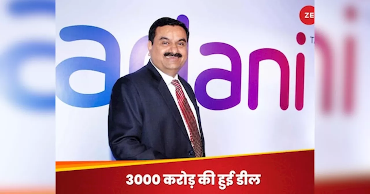 गौतम अडानी की लंबी छलांग, Adani Total Gas ऐसा करने वाली बनी दुनिया की पहली कंपनी