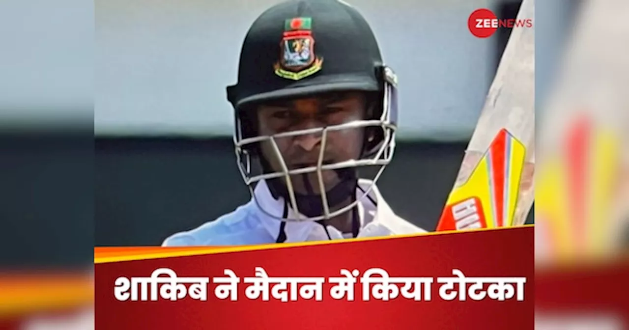 IND vs BAN: शाकिब अल हसन ने मैदान पर किया अजीब टोटका, बैटिंग के दौरान चबाया काला धागा, क्या है वजह?