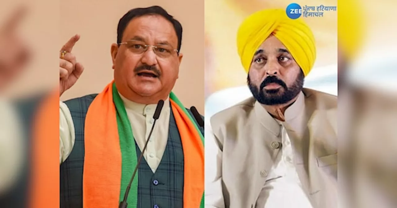 JP Nadda To Cm Mann: ਜੇਪੀ ਨੱਡਾ ਦੀ ਮੁੱਖ ਮੰਤਰੀ ਭਗਵੰਤ ਮਾਨ ਨੂੰ ਨਸੀਹਤ, ਕਿਹਾ- ਹਸਪਤਾਲਾਂ ਦਾ ਬਕਾਇਆ ਜਲਦੀ ਅਦਾ ਕਰੋ