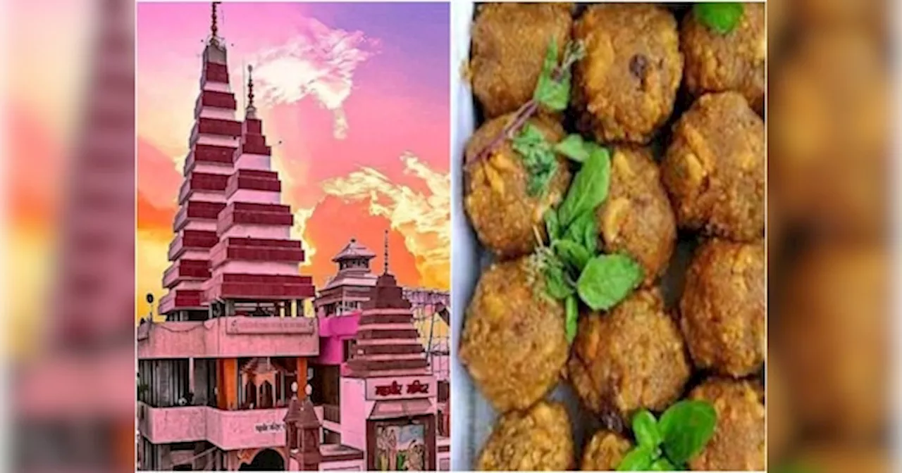 Mahavir Mandir Naivedyam Laddu: तिरुपति को चढ़ने वाले लड्डू पर विवाद पर बिहार के इस मंदिर में चढ़ावे के लड्डू की शुद्धता की पूरी गारंटी