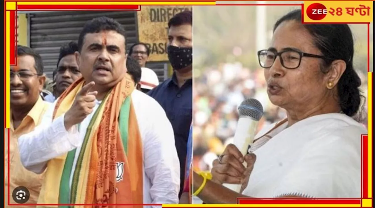 Mamata Banerjee|Suvendu Adhikari: মমতাকে টাইট দিতে বাংলারই ৮ জেলায় লাগাতার লোডশেডিংয়ের হুমকি শুভেন্দুর!