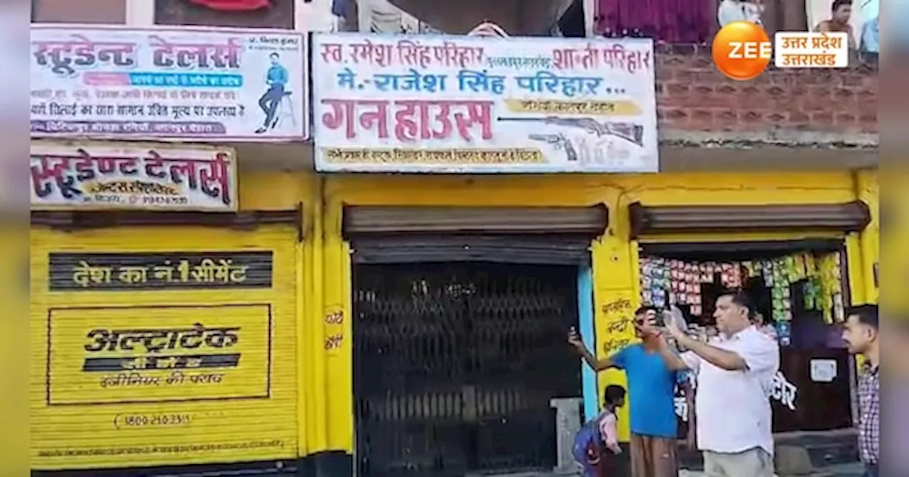 Video: कानपुर में बड़े हमले की योजना?, ऑन हाईवे गन हाउस से हथियार और सैकड़ों कारतूत क्‍यों उठा ले गए