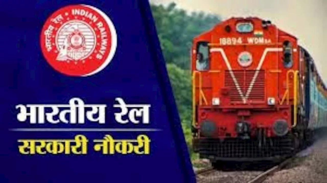 RRB NTPC Recruitment 2024: रेलवे में 12वीं पास के लिए 3000 से अधिक भर्ती, आवेदन शुरू