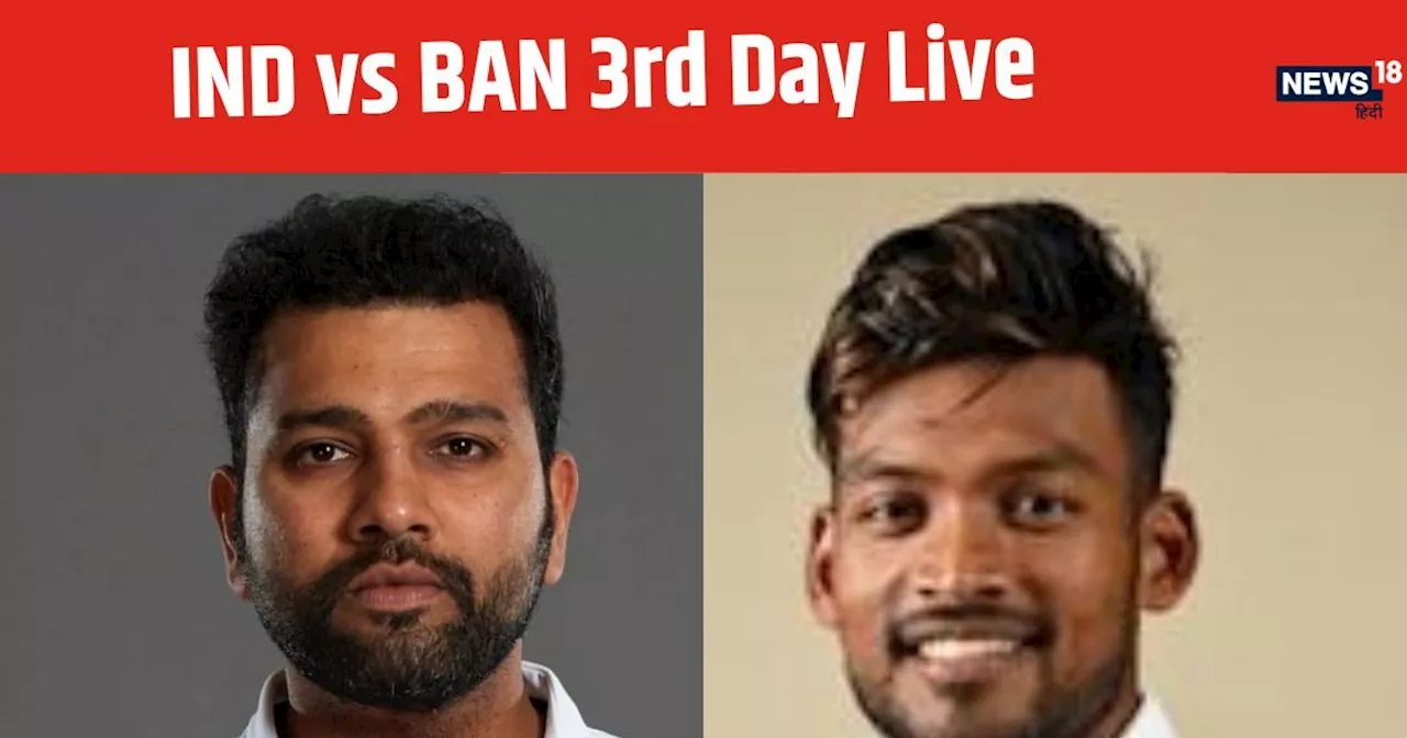 IND vs BAN LIVE Scorecard: थोड़ी देर में शुरू होगा मैच, टीम इंडिया जारी रखेगी बैटिंग