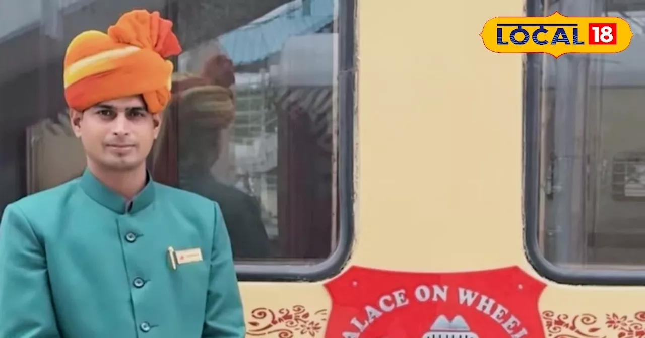 Palace On Wheels : 25 सितंबर से शाही सफर पर निकलेगी भारत की सबसे लग्जरी ट्रेन, राजा-महाराजा वाली मिलेगी सुव...