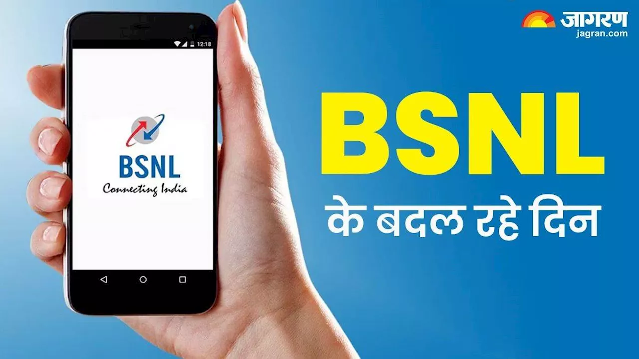 BSNL के बढ़ रहे ग्राहक, Jio और Airtel को भुगतना पड़ रहा रिचार्ज महंगा करने का खामियाजा