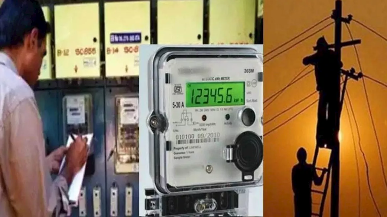 Smart Meter in Bihar: जेई को स्मार्ट मीटर लगाना पड़ा महंगा; गांव वालों ने सिखाया ऐसा सबक कि दौड़कर भागे बिजली ऑफिस