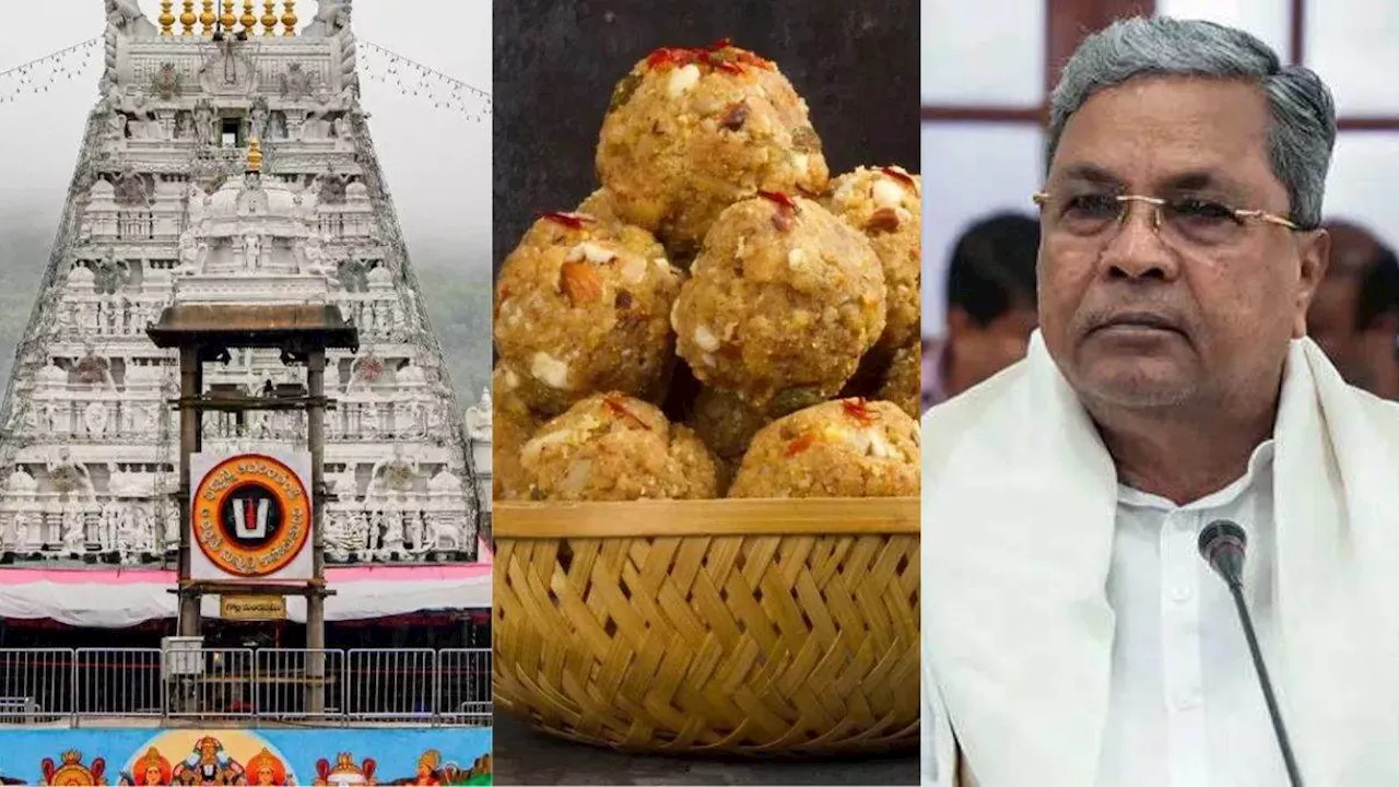 Tirupati Laddu: 34000 मंदिरों को नया आदेश, लड्डू विवाद के बाद कर्नाटक सरकार ने लिया बड़ा एक्शन