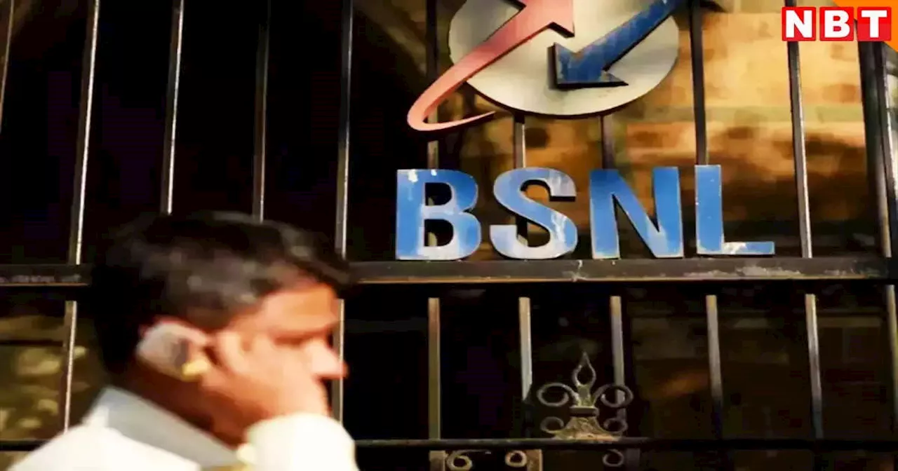 BSNL के आए अच्छे दिन, एक महीने में 30 लाख नए यूजर जुड़े, वजह जानकर चौंक जाएंगे आप