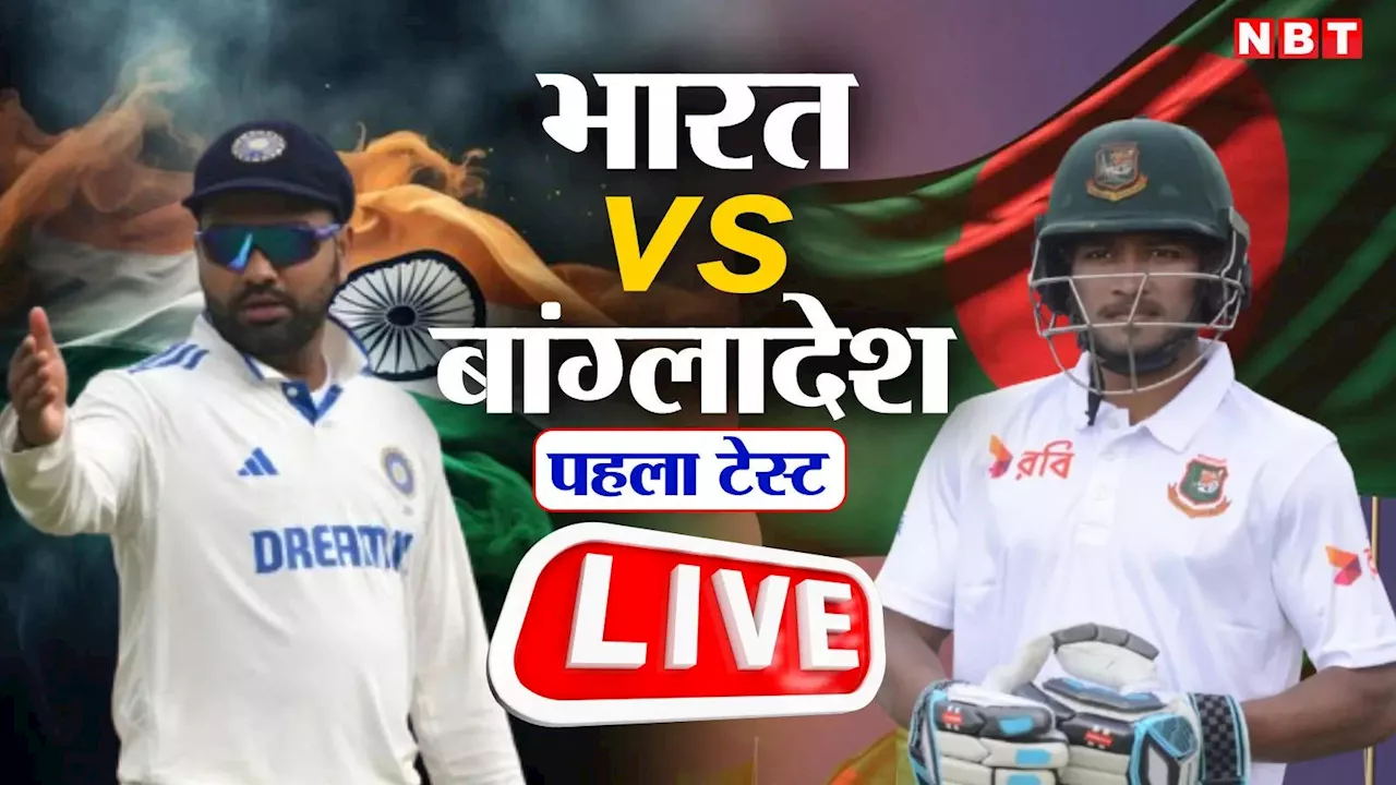 IND vs BAN Live: बड़ा टारगेट सेट करना चाहेगा भारत