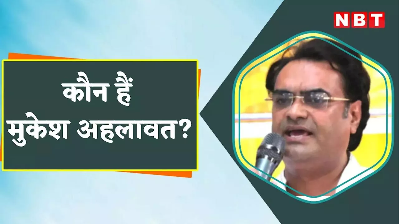 Mukesh Ahlawat News: आतिशी सरकार में शामिल हुए नए मंत्री मुकेश अहलावत कौन हैं, मिल सकती है अहम जिम्मेदारी, जानिए सबकुछ