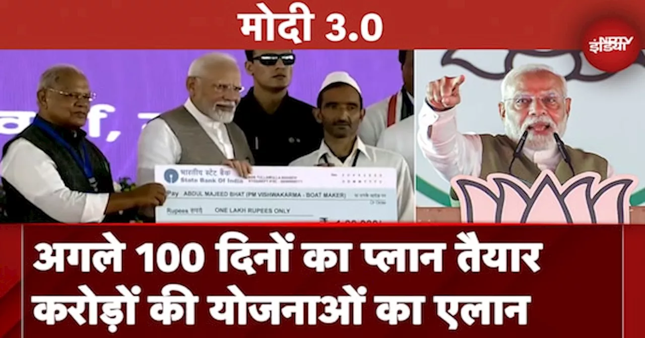 Modi 3.0 के पहले सौ दिनों के बाद सरकार ने तैयार किया अगले 100 दिनों का प्लान