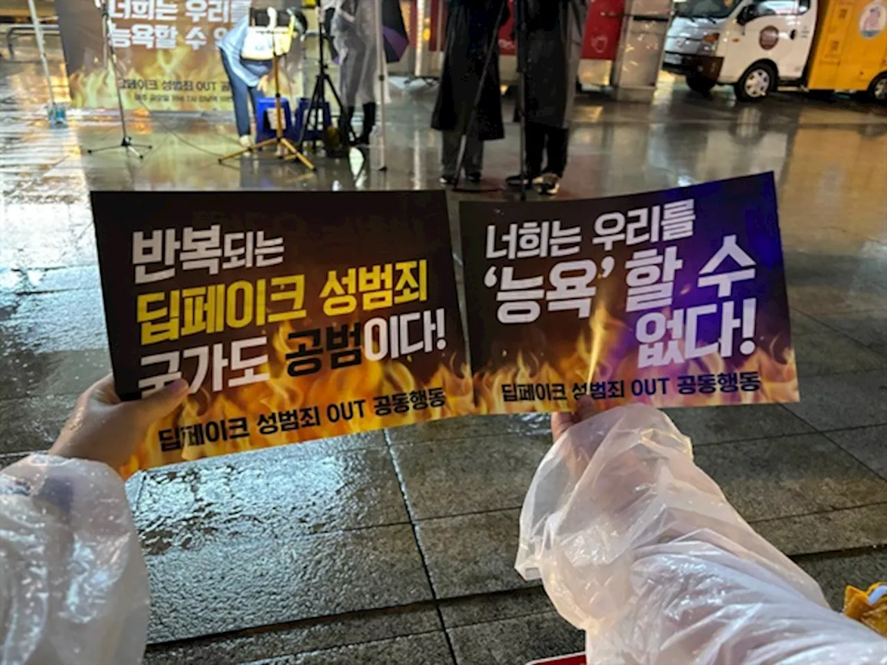 '여성에 대한 모욕으로 돈을 버는 사회, 두고 볼 수 없다'