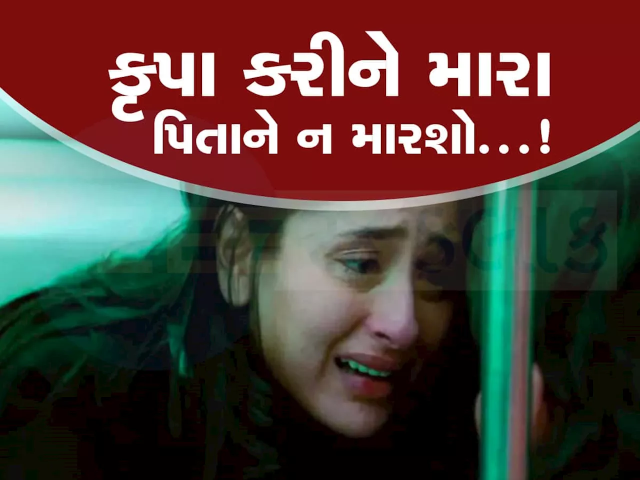 અમિતાભ બચ્ચનના પગ પકડીને રડવા લાગી હતી કરીના કપૂર, બચ્ચને ખોળામાં બેસાડી કરી હતી શાંત