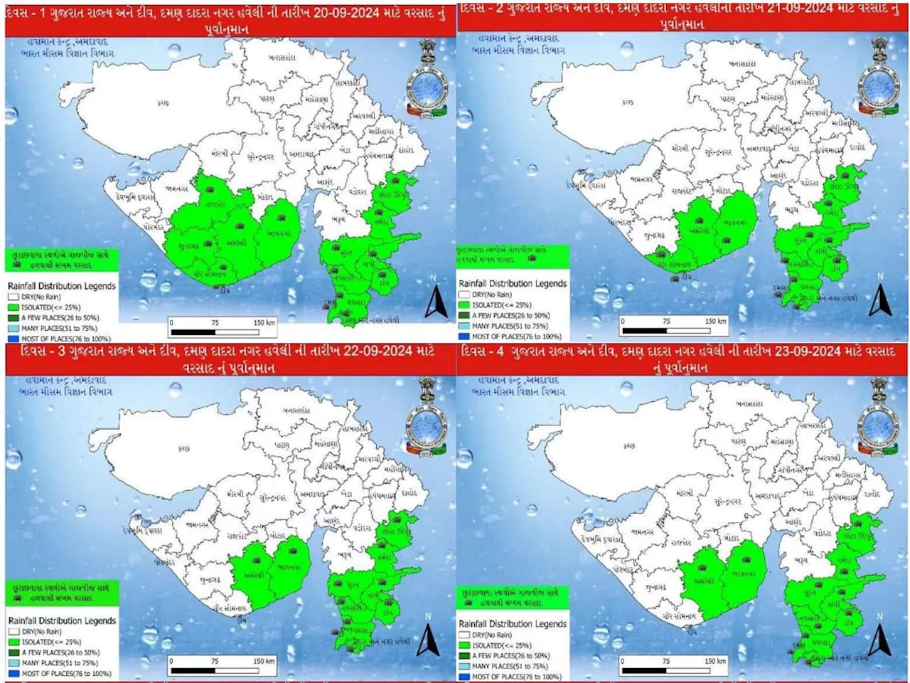 હવામાન વિભાગના લેટેસ્ટ અપડેટ, આજથી આ જિલ્લાઓમાં ફરી વરસાદની એન્ટ્રી થશે