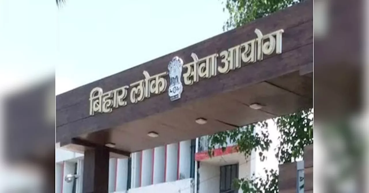 BPSC 70th CCE Exam 2024: बीपीएससी 70वीं भर्ती परीक्षा के लिए जल्द शुरू होगा आवेदन, इस तरीके से करें ऑनलाइन अप्लाई