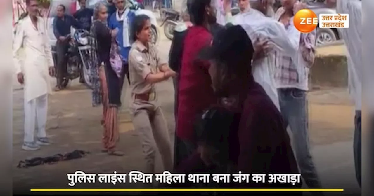 Saharanpur Video: महिला थाना बना जंग का मैदान, सहारनपुर पुलिस लाइंस में दे दना दन का वीडियो आया सामने