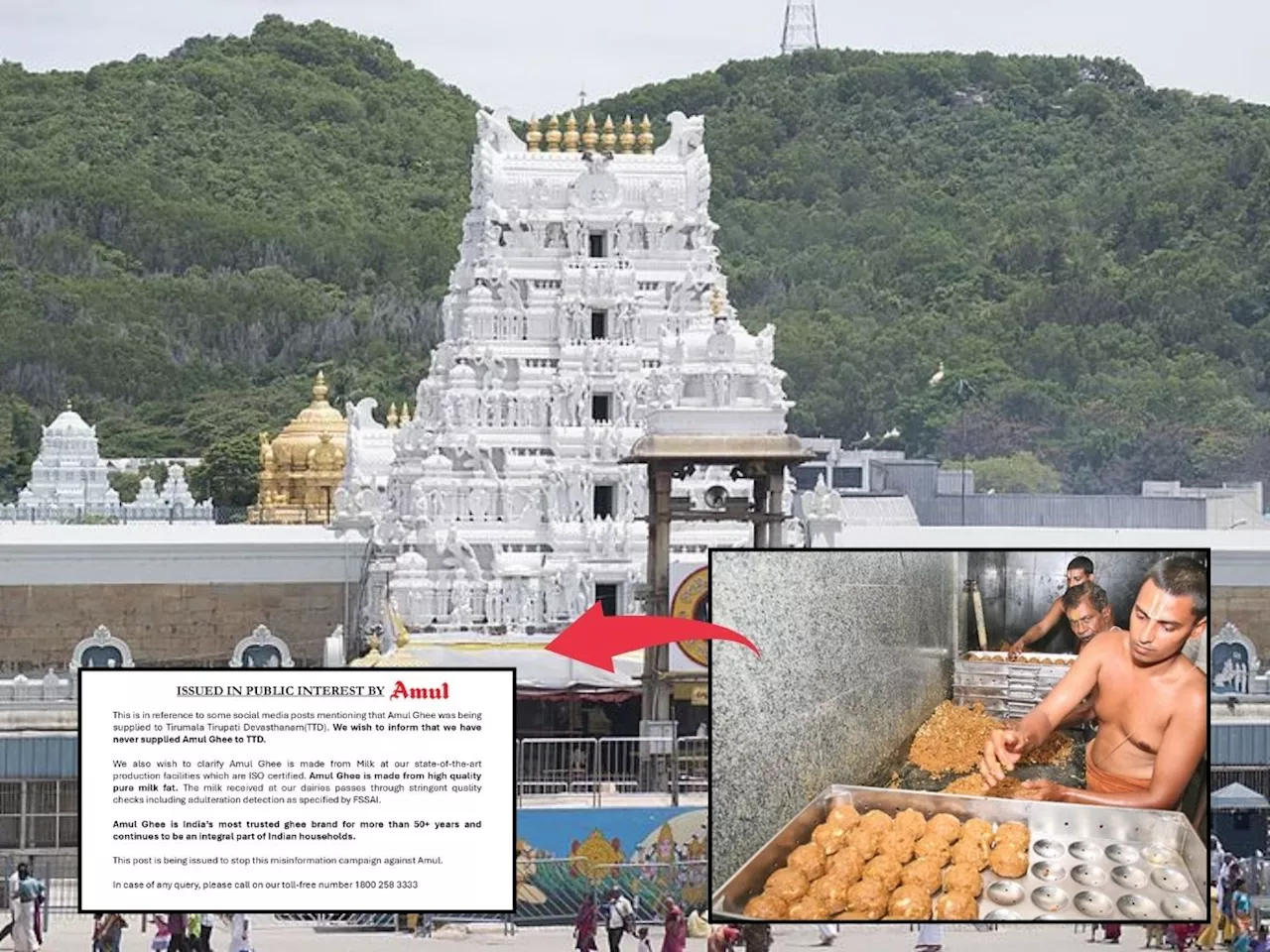 Tirupati Laddu : 'आम्ही तिरुपती मंदिराला तूप कधीच पुरवलं नाही', लाडू वादावर अमूलचं स्पष्टीकरण