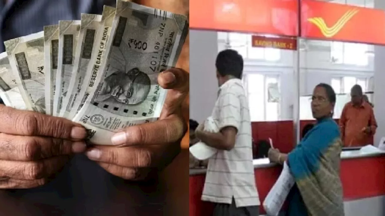 Post Office की गजब स्कीम... सिर्फ ब्याज से ही कमा लेंगे 2 लाख रुपये, ये है कैलकुलेशन