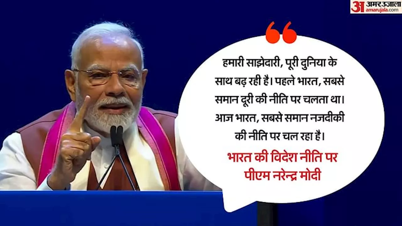 PM Modi: 'आज भारत कुछ कहता है तो दुनिया सुनती है', जानिए न्यूयॉर्क में विदेश नीति पर क्या बोले पीएम मोदी