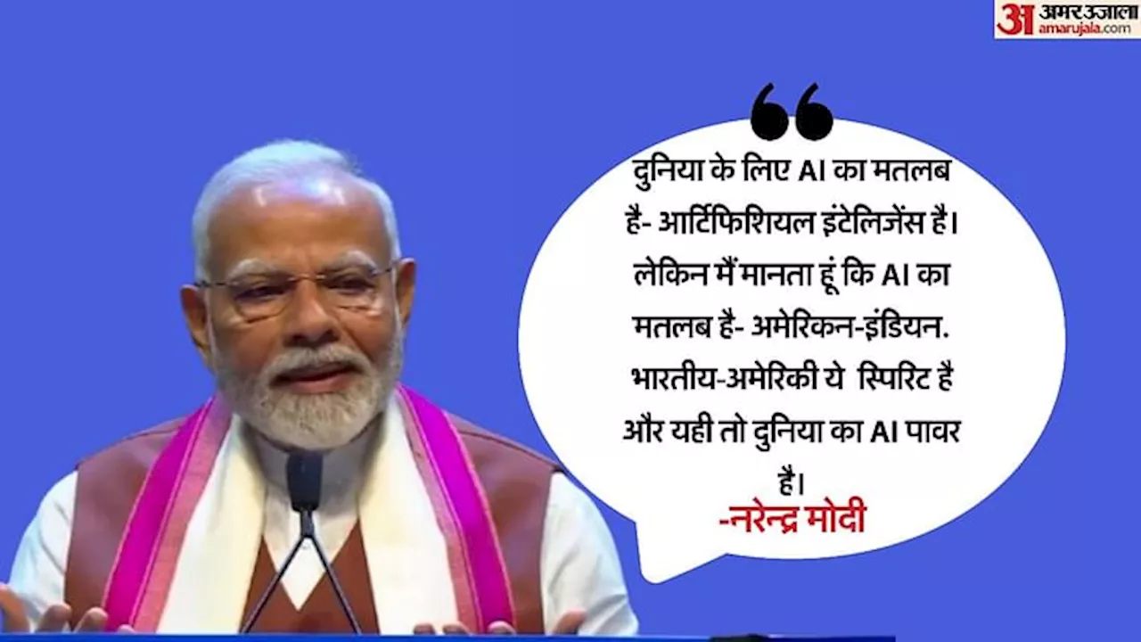 PM Modi: 'भारत अब पीछे नहीं चलता, नई व्यवस्थाएं बनाता है और नेतृत्व करता है', न्यूयॉर्क में बोले पीएम मोदी