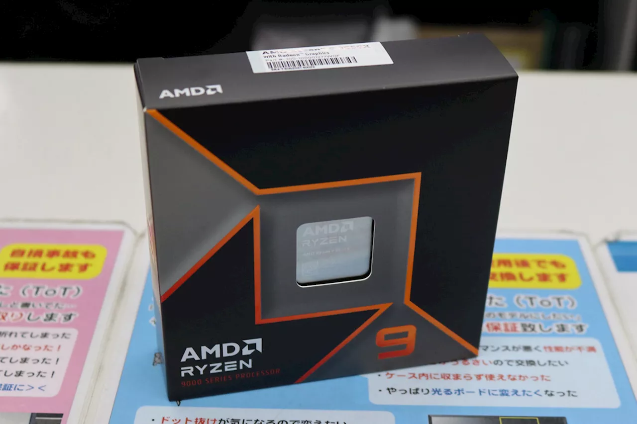 AMD Ryzen 9 9950X をおすすめ | 最上位CPUのロマン