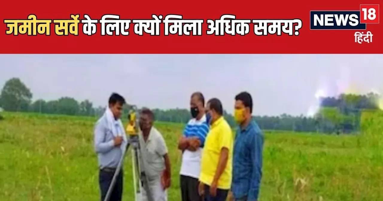 Bihar Land Survey: बिहार में जमीन सर्वे के लिए क्यों मिला 3 महीने का अधिक समय, मंत्री दिलीप जायसवाल ने बताई...