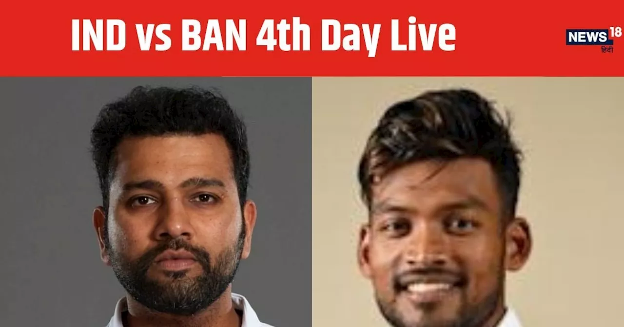 Ind vs Ban LIVE Score: शाकिब के बाद लिटन दास ने गंवाया विकेट, मुश्किल में बांग्लादेश